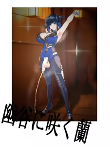Page 143 of Futanari Yelan Musou Sennyuu - preview thumbnail