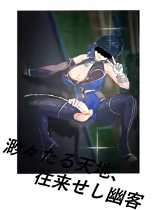 Page 146 of Futanari Yelan Musou Sennyuu - preview thumbnail