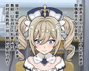 Page 164 of Futanari Yelan Musou Sennyuu - preview thumbnail