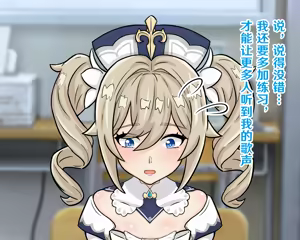Page 170 of Futanari Yelan Musou Sennyuu - preview thumbnail