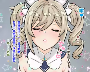 Page 196 of Futanari Yelan Musou Sennyuu - preview thumbnail