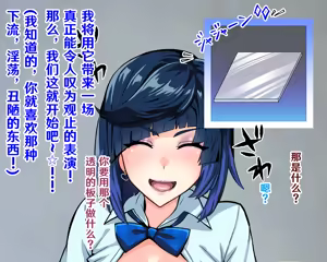 Page 199 of Futanari Yelan Musou Sennyuu - preview thumbnail