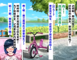 Page 48 of Futanari Yelan Musou Sennyuu - preview thumbnail