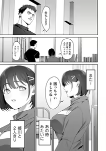 Page 33 of MegamiYuui - preview thumbnail