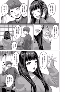 Page 69 of COMIC Kuriberon DUMA 2025-06 Vol.73 - preview thumbnail