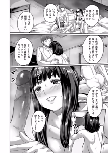 Page 78 of COMIC Kuriberon DUMA 2025-06 Vol.73 - preview thumbnail