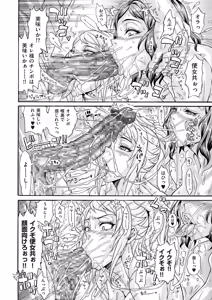 Page 8 of COMIC Kuriberon DUMA 2025-06 Vol.73 - preview thumbnail