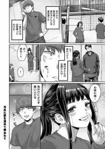 Page 90 of COMIC Kuriberon DUMA 2025-06 Vol.73 - preview thumbnail