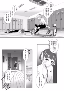 Page 93 of COMIC Kuriberon DUMA 2025-06 Vol.73 - preview thumbnail