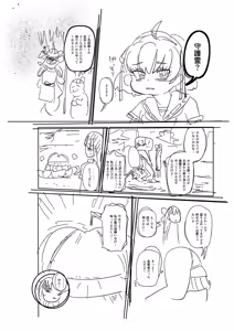 Page 229 of Nayuta Yuta! - preview thumbnail