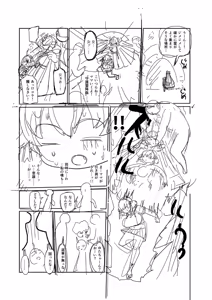 Page 252 of Nayuta Yuta! - preview thumbnail