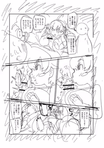 Page 254 of Nayuta Yuta! - preview thumbnail