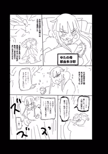 Page 298 of Nayuta Yuta! - preview thumbnail