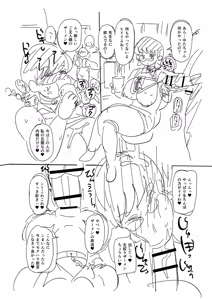 Page 317 of Nayuta Yuta! - preview thumbnail