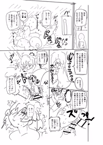 Page 318 of Nayuta Yuta! - preview thumbnail