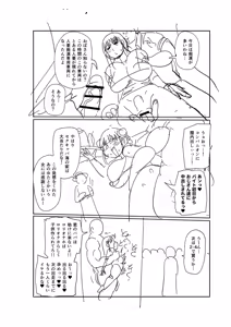 Page 319 of Nayuta Yuta! - preview thumbnail