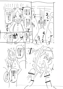 Page 320 of Nayuta Yuta! - preview thumbnail