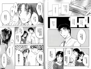 Page 34 of Honeymoon Salad Vol.4 - preview thumbnail