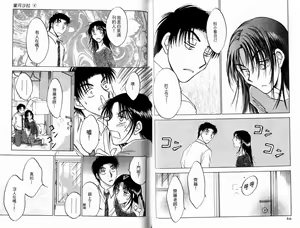 Page 36 of Honeymoon Salad Vol.4 - preview thumbnail