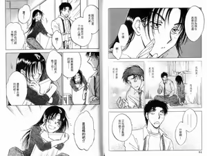 Page 45 of Honeymoon Salad Vol.4 - preview thumbnail