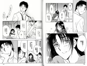 Page 46 of Honeymoon Salad Vol.4 - preview thumbnail