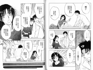 Page 47 of Honeymoon Salad Vol.4 - preview thumbnail