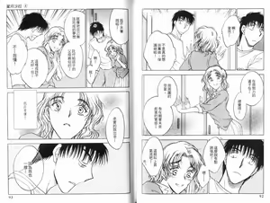Page 49 of Honeymoon Salad Vol.4 - preview thumbnail
