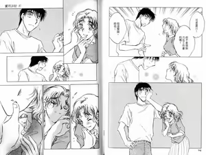 Page 50 of Honeymoon Salad Vol.4 - preview thumbnail