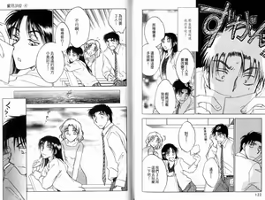 Page 64 of Honeymoon Salad Vol.4 - preview thumbnail