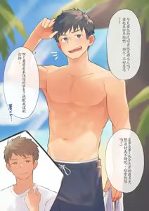 Page 131 of chida yuki作品合集 - preview thumbnail