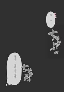 Page 138 of chida yuki作品合集 - preview thumbnail