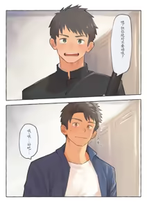 Page 51 of chida yuki作品合集 - preview thumbnail
