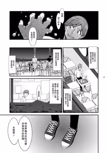 Page 11 of Misetagari no Onnanoko + Misetagari no Onnanoko Omakebon | 渴望暴露的女孩 + 渴望暴露的女孩 附赠漫画 - preview thumbnail