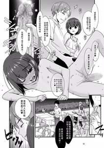 Page 18 of Misetagari no Onnanoko + Misetagari no Onnanoko Omakebon | 渴望暴露的女孩 + 渴望暴露的女孩 附赠漫画 - preview thumbnail