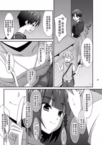 Page 27 of Misetagari no Onnanoko + Misetagari no Onnanoko Omakebon | 渴望暴露的女孩 + 渴望暴露的女孩 附赠漫画 - preview thumbnail
