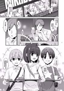 Page 3 of Misetagari no Onnanoko + Misetagari no Onnanoko Omakebon | 渴望暴露的女孩 + 渴望暴露的女孩 附赠漫画 - preview thumbnail