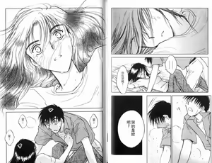 Page 50 of Honeymoon Salad Vol.5 - preview thumbnail