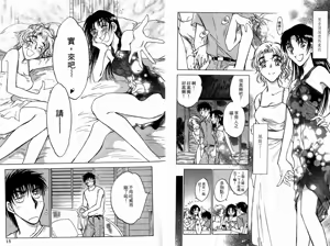 Page 10 of Honeymoon Salad Vol.5 - preview thumbnail
