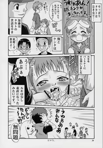 Page 29 of Takato Ijiri - preview thumbnail
