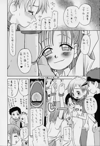 Page 41 of Takato Ijiri - preview thumbnail