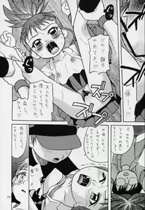 Page 53 of Takato Ijiri - preview thumbnail
