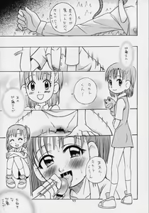 Page 54 of Takato Ijiri - preview thumbnail
