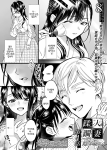 Page 39 of Hitozuma Juurin ~Ichiji no Haha ga Mesu ni Naru Toki~Chapter 2~4 - preview thumbnail