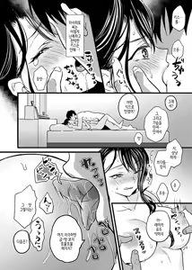 Page 50 of Hitozuma Juurin ~Ichiji no Haha ga Mesu ni Naru Toki~Chapter 2~4 - preview thumbnail