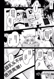 Page 4 of Washi, Intai Suru | 本宫，要引退了 - preview thumbnail