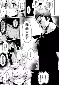 Page 7 of Washi, Intai Suru | 本宫，要引退了 - preview thumbnail