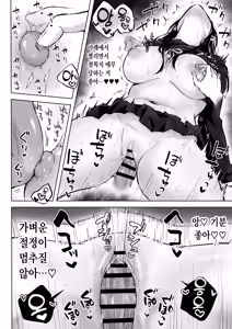 Page 23 of Dosukebe Bishoujo JK to... Zoku | 엄청 밝히는 미소녀 JK와... 속 - preview thumbnail