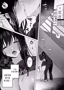 Page 3 of Dosukebe Bishoujo JK to... Zoku | 엄청 밝히는 미소녀 JK와... 속 - preview thumbnail