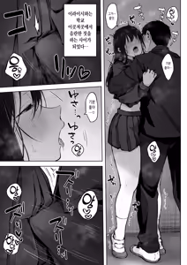 Page 4 of Dosukebe Bishoujo JK to... Zoku | 엄청 밝히는 미소녀 JK와... 속 - preview thumbnail