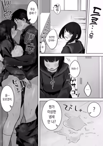 Page 41 of Dosukebe Bishoujo JK to... Zoku | 엄청 밝히는 미소녀 JK와... 속 - preview thumbnail